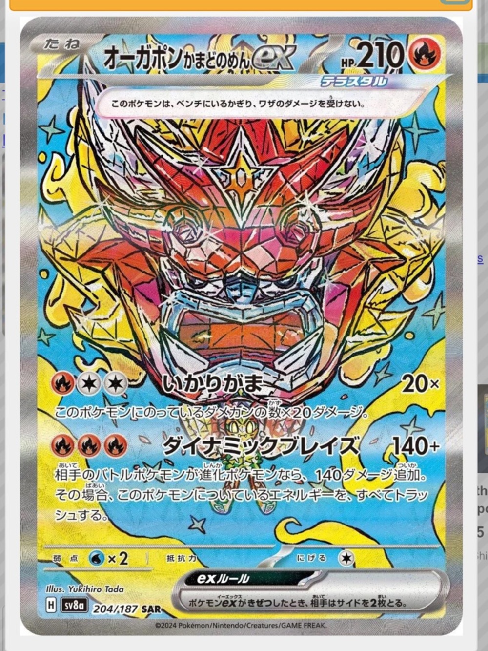 Hearthflame Mask Ogerpon Ex #204 Pokemon Japanese Terastal
Festival